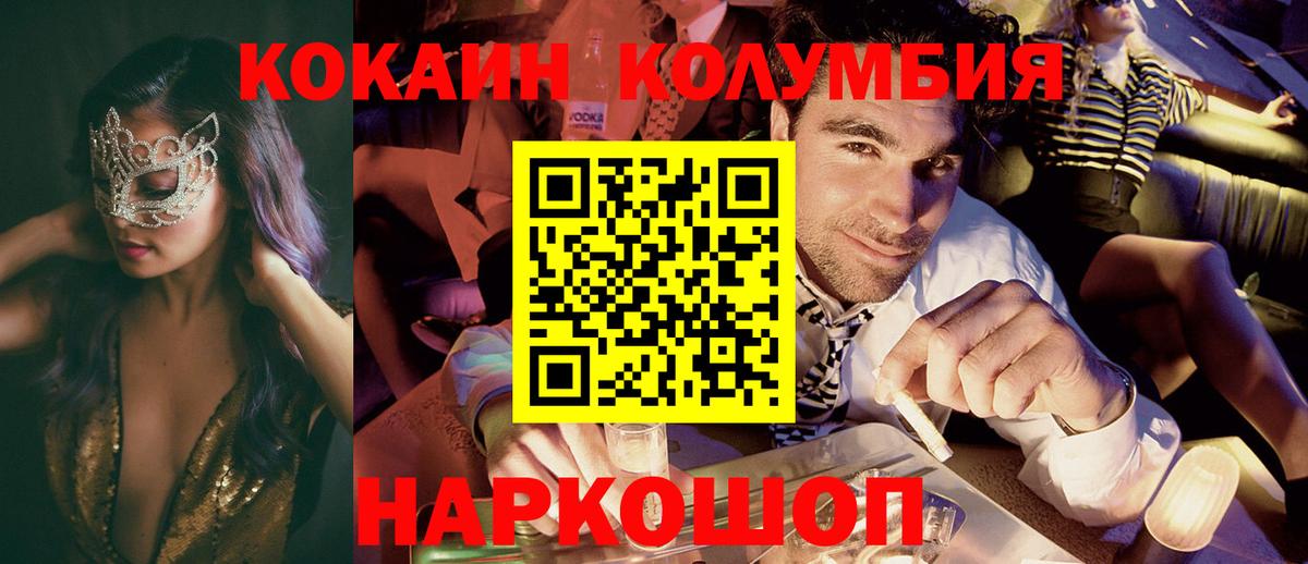 COCAIN Боливия Корсаков