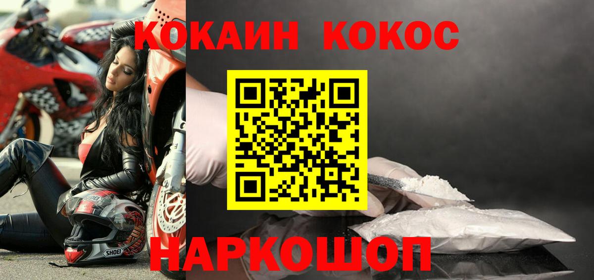 Кокаин Fish Scale  Cocaine Columbia  Корсаков  Вход с VPN 