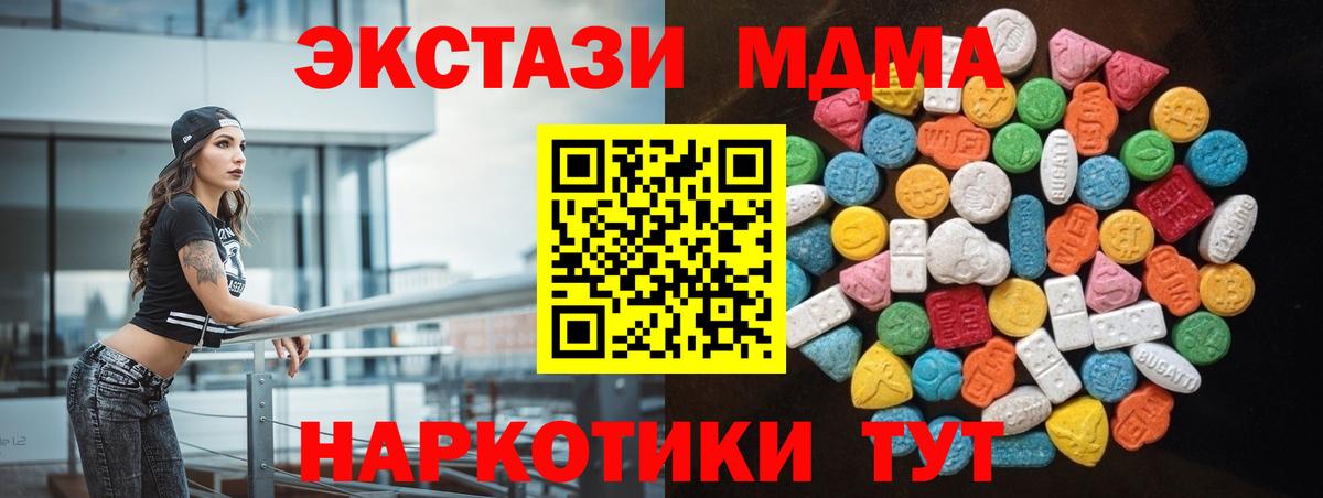 Экстази  Ecstasy Дубай  darknet формула  Корсаков  Вход с VPN 