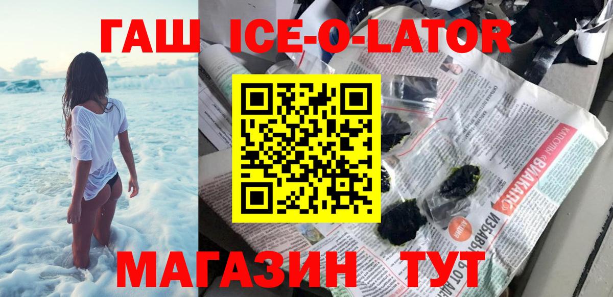 Корсаков  ГАШ Premium  ГАШИШ  Вход с VPN  Гашиш 40% ТГК 