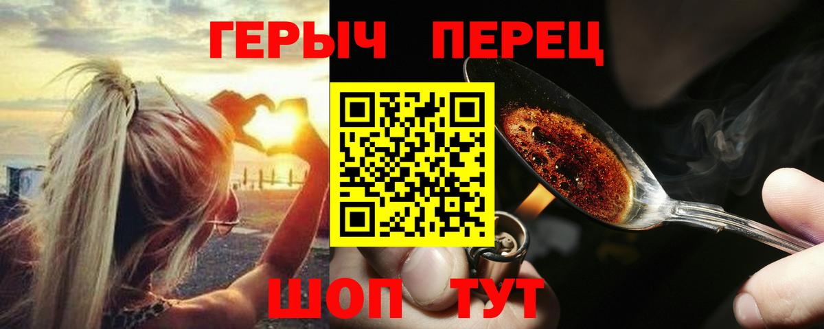 Корсаков  Героин Афган  Вход с VPN 