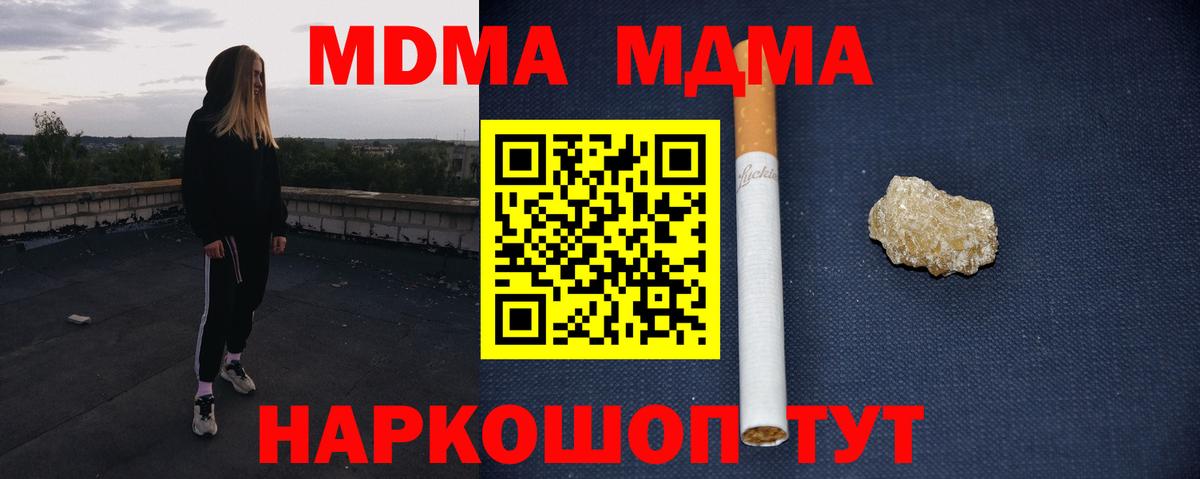 Корсаков  МДМА VHQ  MDMA  Вход с VPN 