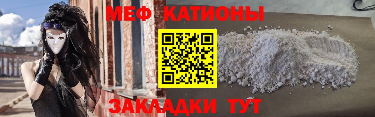 наркотики  МЕФ мука  МЕФ  МЕФ  Вход с VPN  Корсаков  Меф 4 MMC 