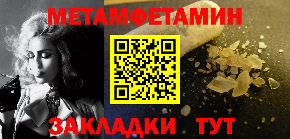 МЕТАМФЕТАМИН пудра Корсаков