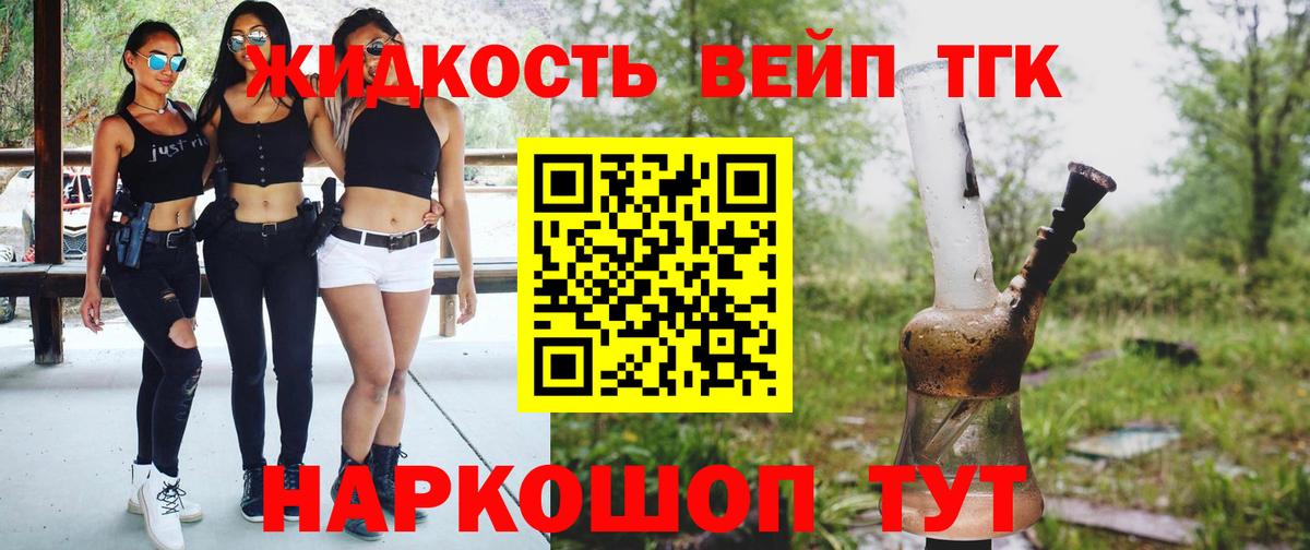 Дистиллят ТГК концентрат  Вход с VPN  ТГК вейп с тгк  продажа наркотиков  Корсаков 